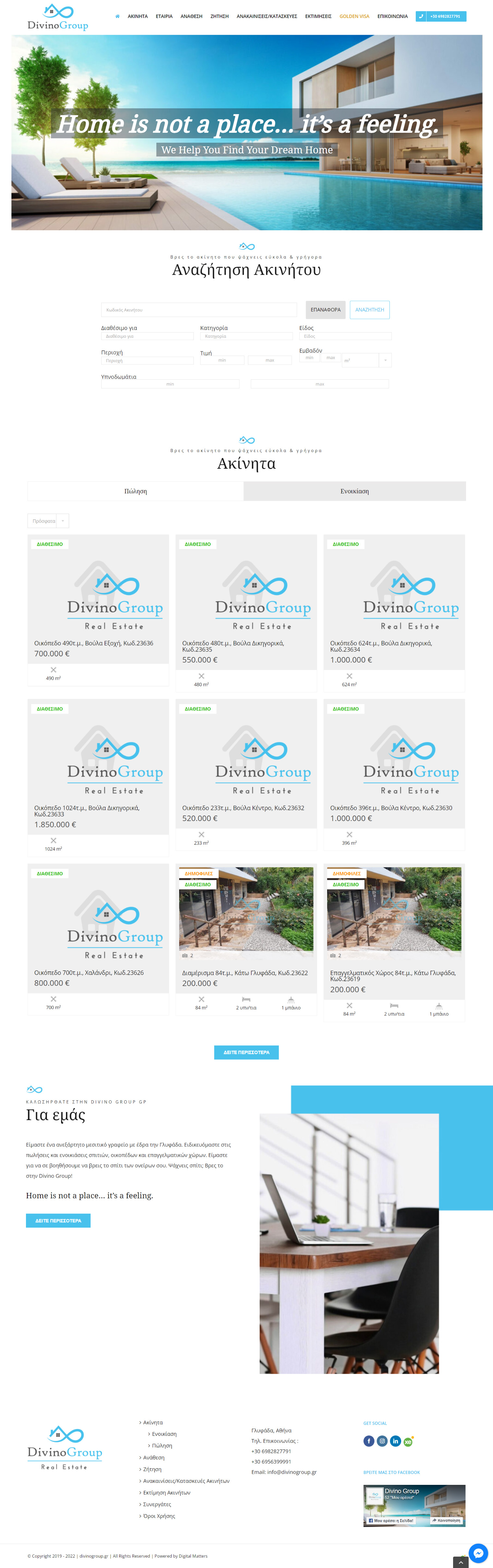divinogroup.gr
